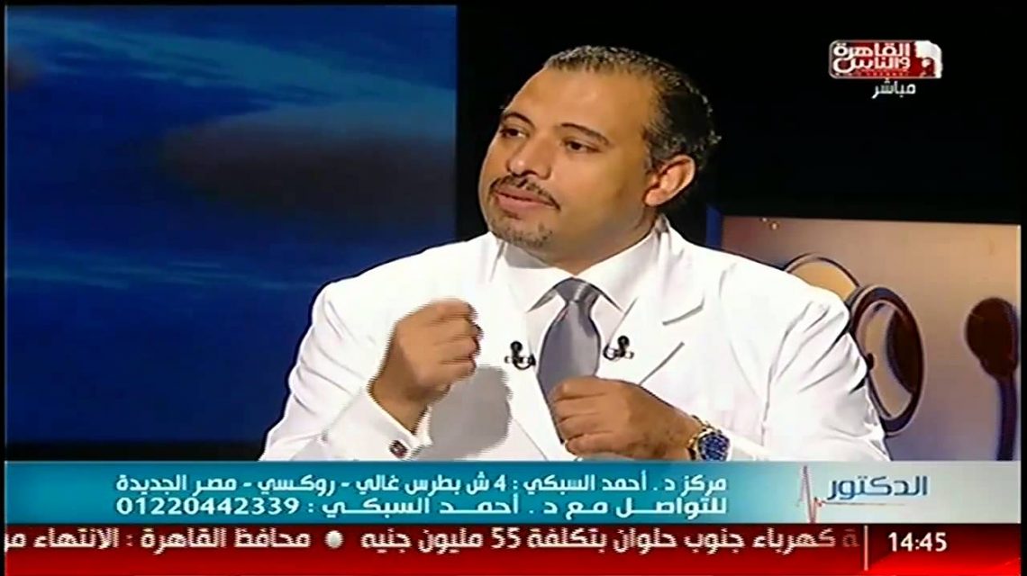مراكز الدكتور أحمد السبكي للتجميل 16040