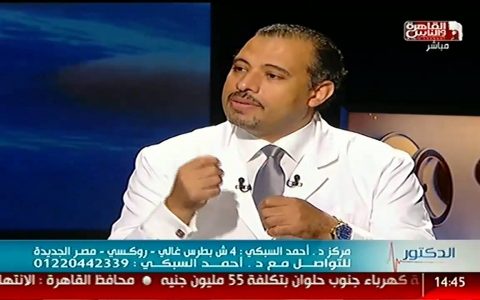 مراكز دكتور احمد السبكي